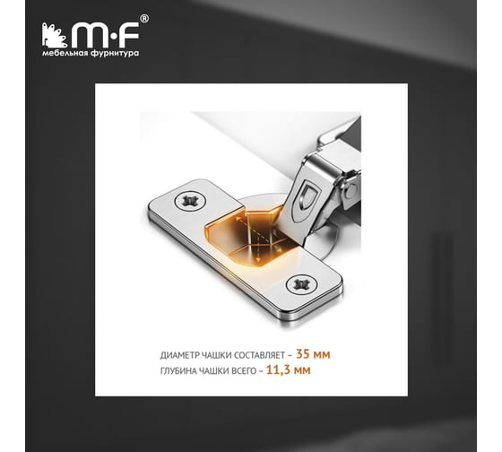 Петля MF Prima Top 3D, 52мм, Clip-on, накладная с доводчиком, мягкий ход, никель, в сборе, H=2 18251v