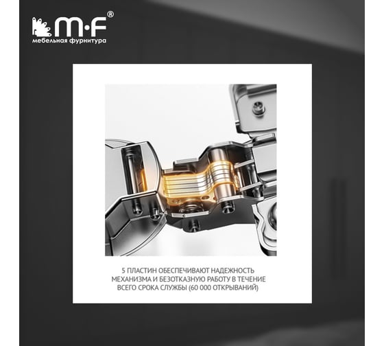 Петля MF Prima Top 3D, 52мм, Clip-on, накладная с доводчиком, мягкий ход, никель, в сборе, H=2 18251v