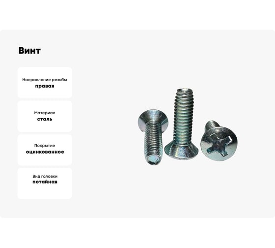 Винт boltnn.ru DIN 7500 М-Z М4x20 цинк, PZ2, 1000 шт. 4687206395053