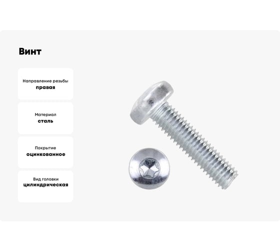 Винт boltnn.ru DIN 7985 М5x12 цинк, TORX25, 50 шт. 4687206398702