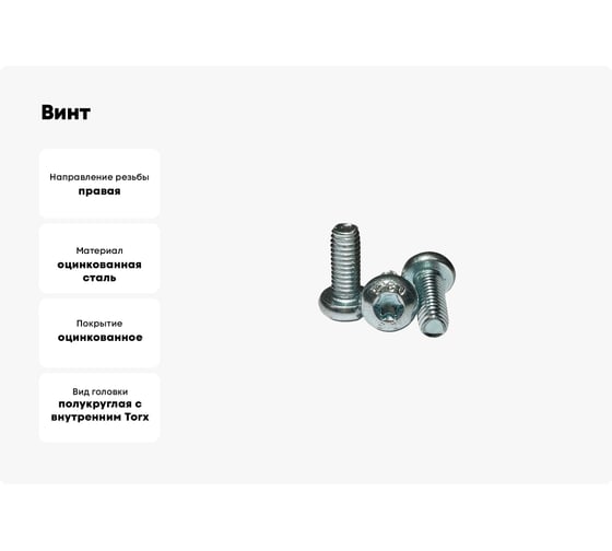 Винт boltnn.ru DIN7500 C-T 8x16 цинк TORX 45 200 шт 4687206430266