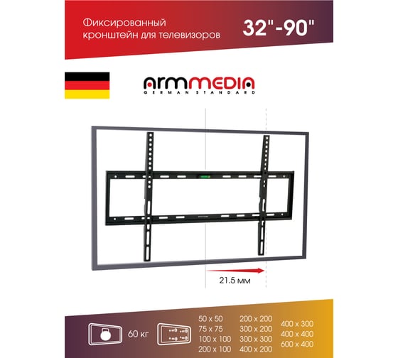 Кронштейн для LED/LCD телевизоров ARM MEDIA STEEL-1 black 10201