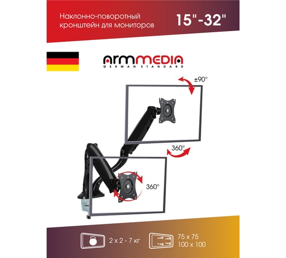 Кронштейн для мониторов ARM MEDIA LCD-T22 black 10159