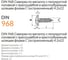 Саморез boltnn.ru DIN968 4,2x22 цинк-ламель черный 480 часов 1000 шт 4687206428690 2