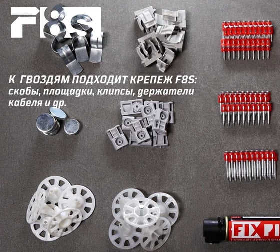 Гвоздь F8s F-8s F8-CN BULLETS MG 3,0x32, 1000 шт. 1-2-3-9254