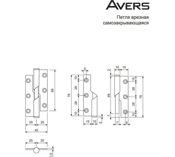Петля врезная самозакрывающаяся Avers 76х51х1,5-INOX/201-R 35049 00035049