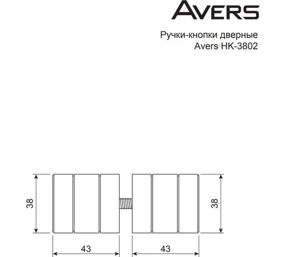 Ручки-кнопки дверные Avers HK-3802-INOX/201 35047 00035047