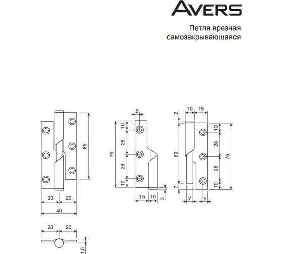 Петля врезная самозакрывающаяся Avers 76х51х1,5-INOX/201-L 35050 00035050