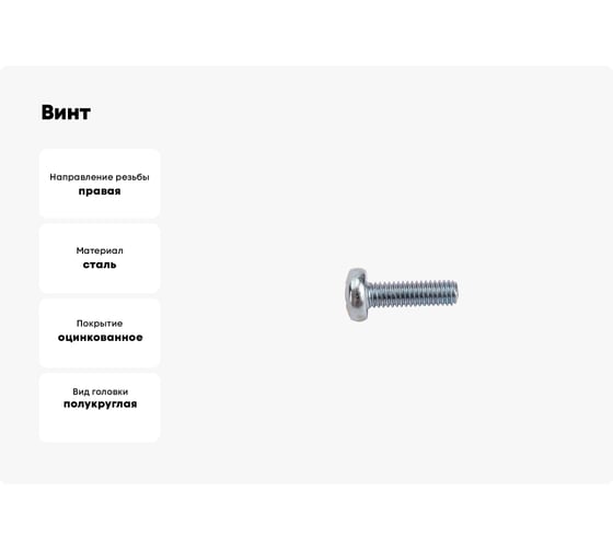 Винт ОПМ ISO 7045 М 5x50/50 4.8 zn 1000 шт УТ000160145
