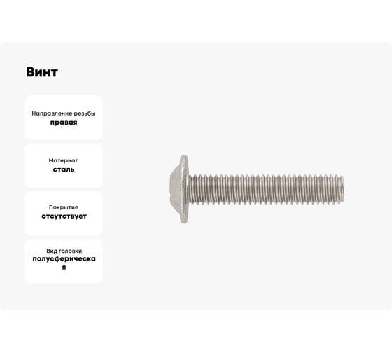 Винт ОПМ ISO 7380-2 М5x10 010.9 500 шт УТ000087920