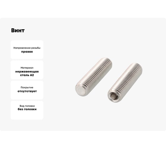 Винт ОПМ DIN 913 М8x35 А2 200 шт УТ000002169