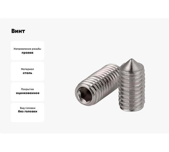 Винт ОПМ DIN 914 М6x6 45Н zn 1000 шт 00000005415