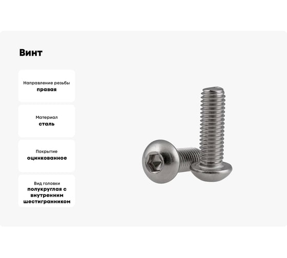 Винт ОПМ ISO 7380-1 М10x50 010.9 zn 100 шт П0000030315