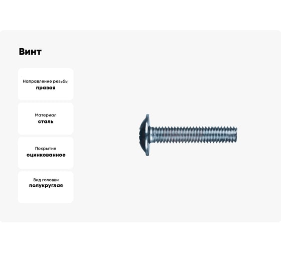 Винт ОПМ DIN 967 Pz М5x20 4.8 zn 1000 шт УТ000161332