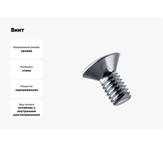 Винт ОПМ DIN 7991 М8x35 10.9 zn 200 шт П0000028579