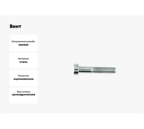 Винт ОПМ DIN 7984 М6x20 10.9 zn 200 шт УТ000134080