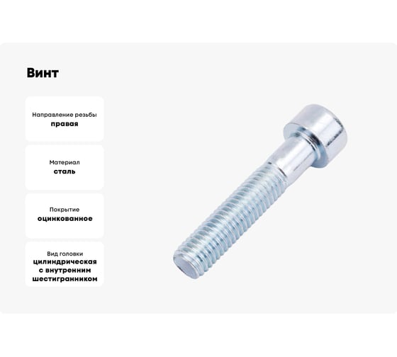Винт ОПМ DIN 912 М12x55 12.9 zn 100 шт УТ000130553