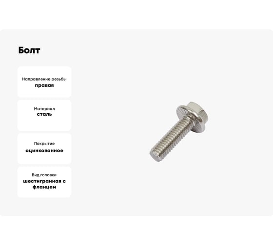 Болт ОПМ DIN 6921 с насечками М14x40 10.9 zn 100 шт УТ000136297