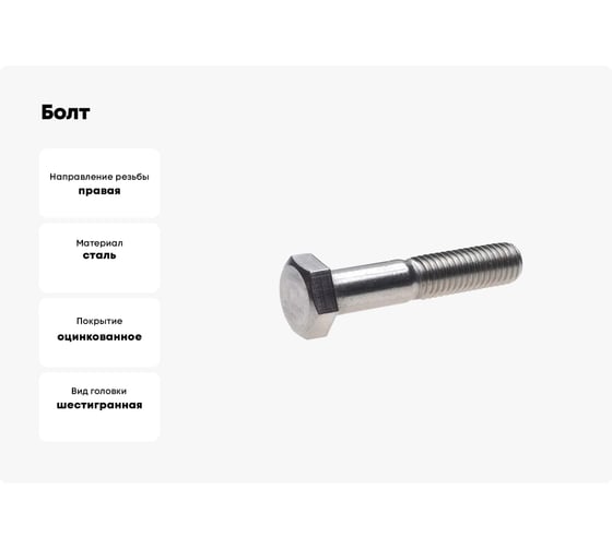 Болт ОПМ DIN 931 М8x140 8.8 zn 100 шт П0000016438
