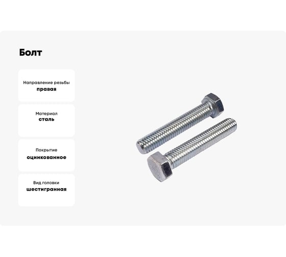 Болт ОПМ DIN 961 М14x1,5x45 10.9 zn 20 шт УТ000092746