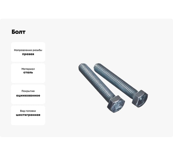 Болт Bohrer ПРОМ М10x50 с шестигранной головкой цинк DIN 933 пр. 5,8 25 кг DIN933/10х50-1