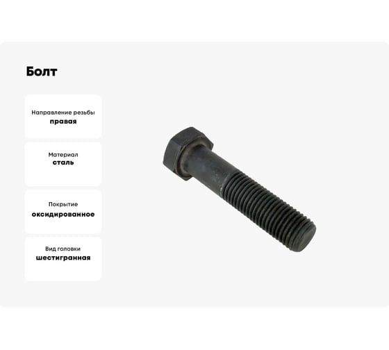Болт ЦКИ DIN960 М8x1.0x70 10.9 ОКС SW 13 5 шт 6015737