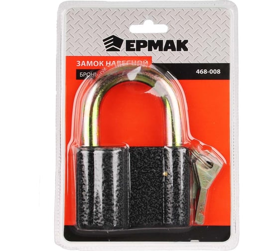 Навесной замок ЕРМАК Бронь 80 мм 468-008