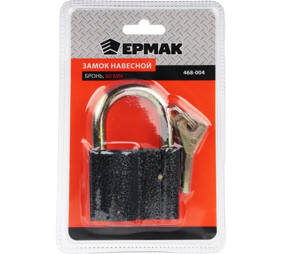 Навесной замок ЕРМАК Бронь 60 мм 468-004