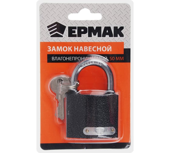 Навесной замок ЕРМАК Влагонепроницаемый металл, 50 мм 468-092