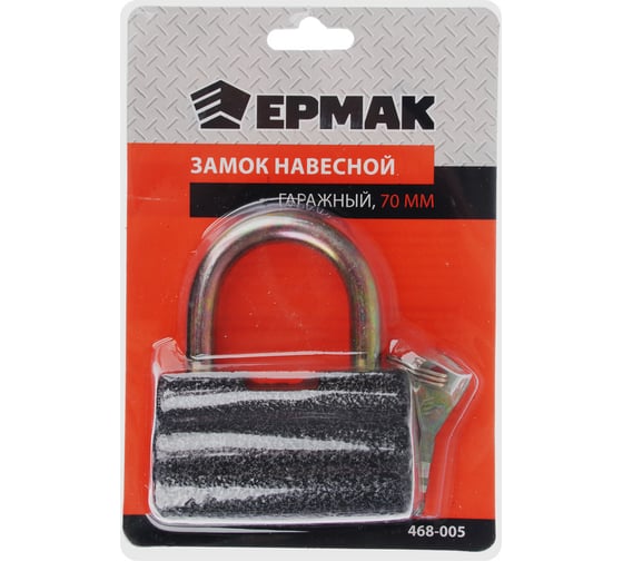 Навесной замок ЕРМАК Гаражный 70 мм арт. В-70 468-005
