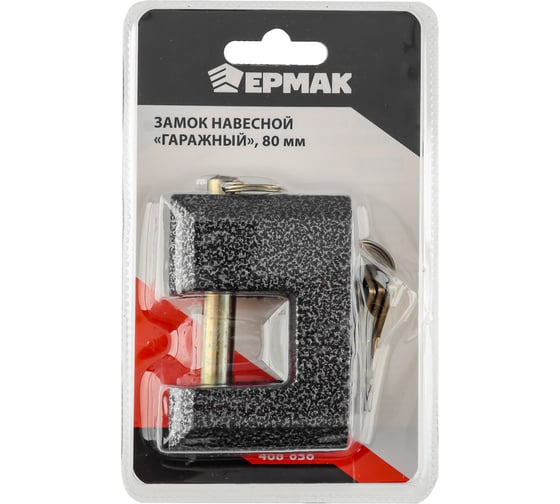 Навесной замок ЕРМАК Гаражный 80 мм 468-036