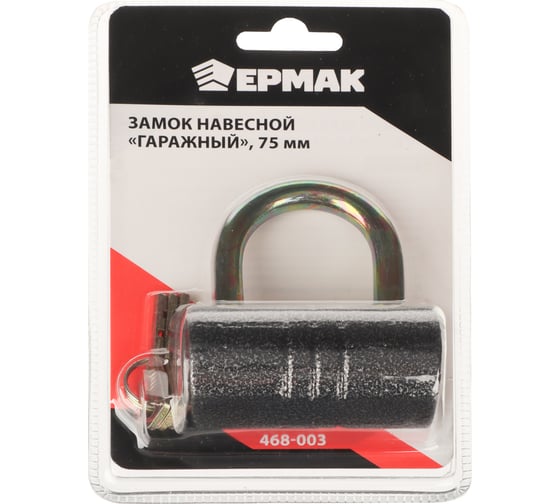 Навесной замок ЕРМАК Гаражный 75 мм арт. О-75 468-003