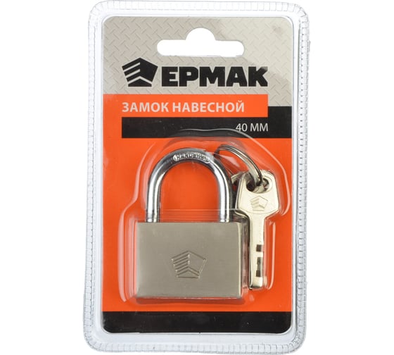 Навесной замок ЕРМАК Защитник 40 мм 468-022