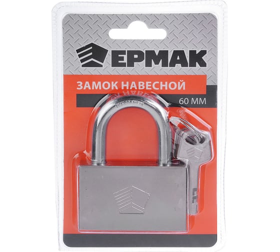 Навесной замок ЕРМАК Защитник 60 мм 468-027