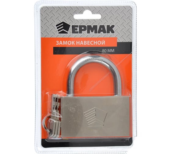 Навесной замок ЕРМАК Защитник 80 мм 468-029