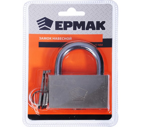 Навесной замок ЕРМАК Защитник 70 мм 468-028