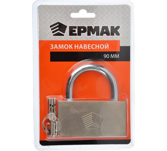 Навесной замок ЕРМАК Защитник 90 мм 468-030