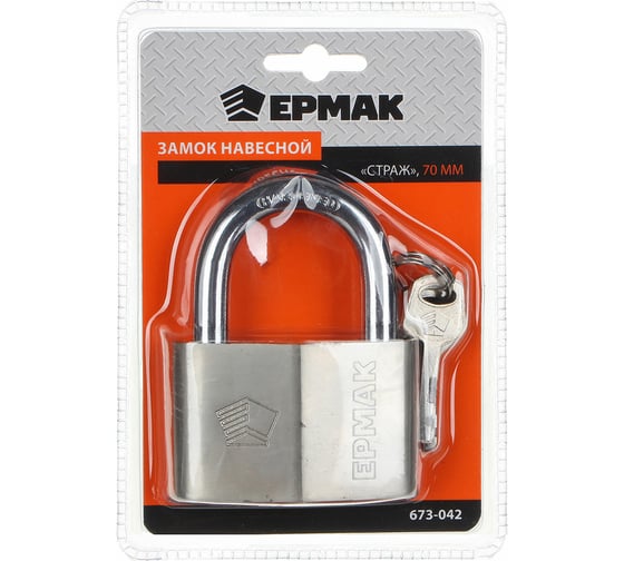 Навесной замок ЕРМАК Страж металл, 70 мм 673-042