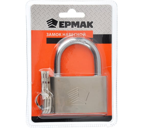 Навесной замок ЕРМАК Овал 70 мм 468-071