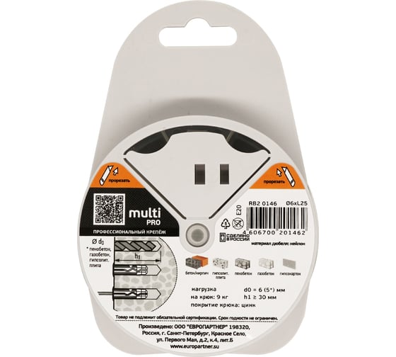 Дюбель ЕВРОПАРТНЕР MULTI 6 + крюк-шуруп d4,2 х L50 ZN 12 шт. RB2 0146