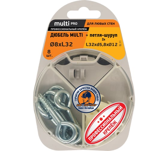 Дюбель ЕВРОПАРТНЕР MULTI 8 + петля-шуруп L32 х d5,8 х d12 ZN 8 шт. RB2 0157
