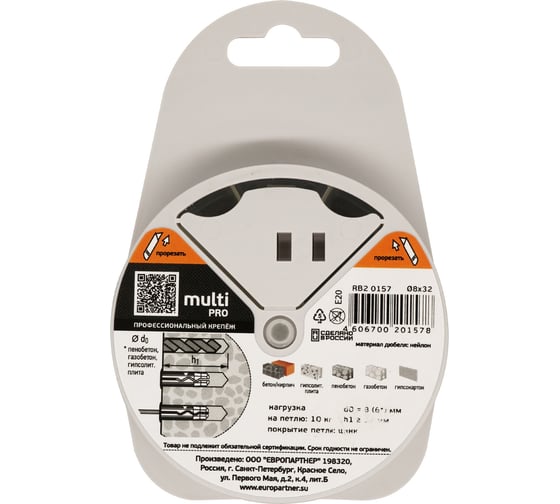 Дюбель ЕВРОПАРТНЕР MULTI 8 + петля-шуруп L32 х d5,8 х d12 ZN 8 шт. RB2 0157