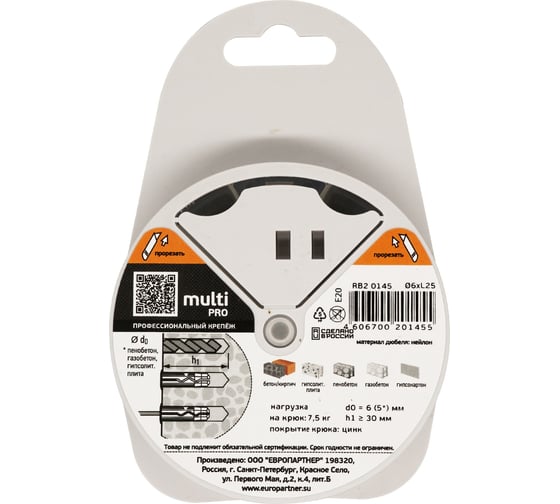 Дюбель ЕВРОПАРТНЕР MULTI 6 + крюк-шуруп d3,9 х L40 ZN 15 шт. RB2 0145