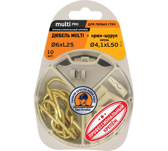 Дюбель ЕВРОПАРТНЕР MULTI 6 + крюк-шуруп d4,1 х L50 латунный, 10 шт. RB2 0153