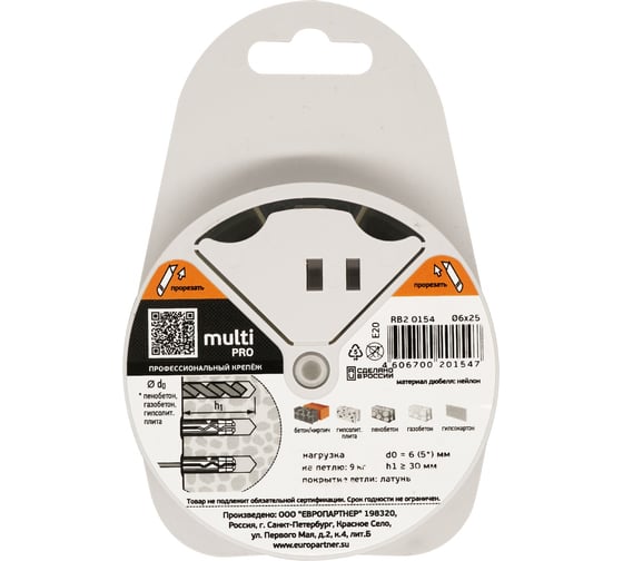 Дюбель ЕВРОПАРТНЕР MULTI 6 + петля-шуруп L25 х d4,1 х d10 латунный, 10 шт. RB2 0154