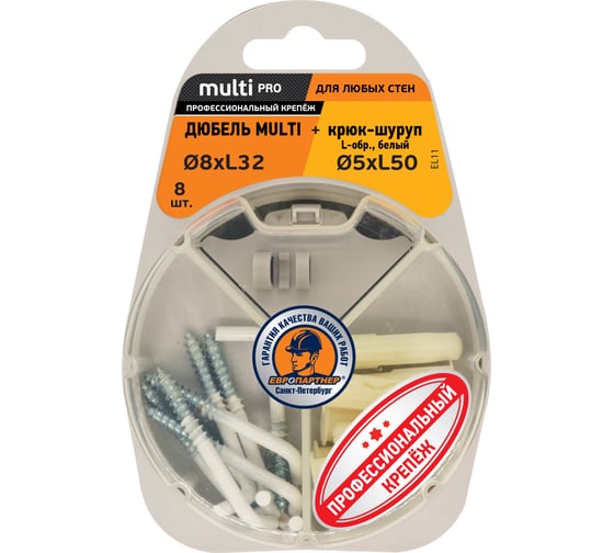 Дюбель ЕВРОПАРТНЕР MULTI 8 + крюк-шуруп, L-образный, d5 х L50 белый, 8 шт. RB2 0165