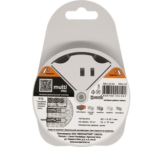 Дюбель ЕВРОПАРТНЕР MULTI 8 + крюк-шуруп, L-образный, d4,1 х L60 ZN 8 шт. RB2 0159