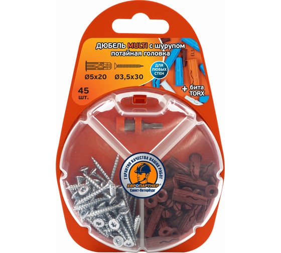 Дюбель ЕВРОПАРТНЕР MULTI plug 5x20 + шуруп MULTI универсальный, пот. головка, ZN, 3,5x30 + бита TX, 45 шт. RB2 0126