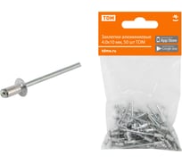 Алюминиевые вытяжные заклепки TDM ELECTRIC 4.0х10 мм, 50 шт. SQ1037-0104
