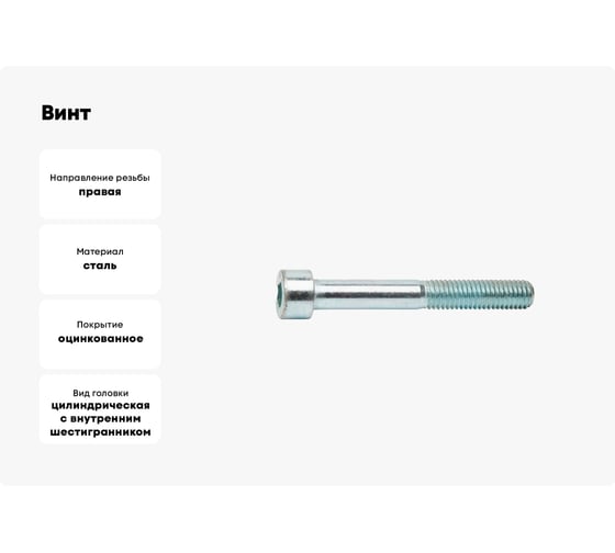 Винт 23 Болта высокопрочный 12x50 мм ОЦ к.п.12.9 DIN912, 10 шт. в1291250912оц